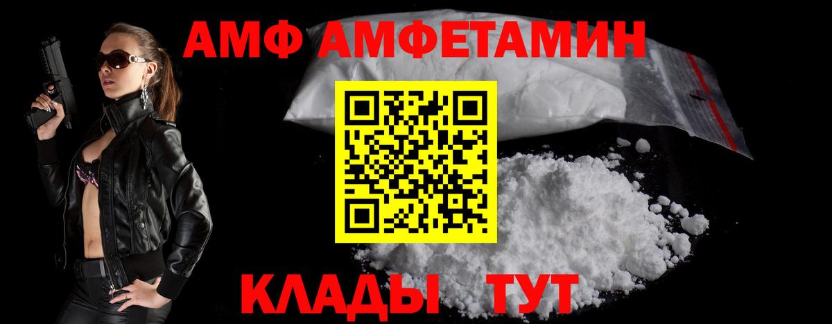 АМФЕТАМИН Розовый  АМФЕТАМИН  Amphetamine  Чусовой  Вход с VPN 
