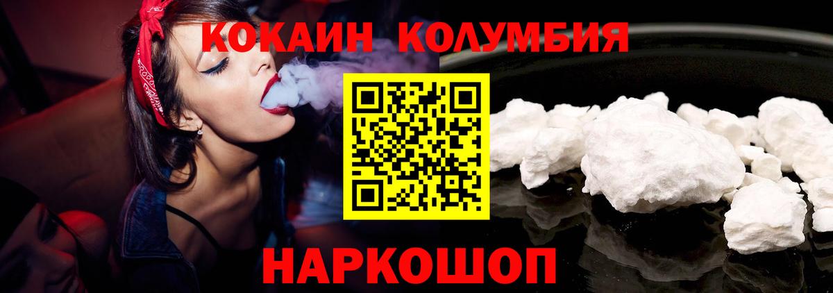 COCAIN 99%  КОКАИН VHQ  Вход с VPN  Чусовой 