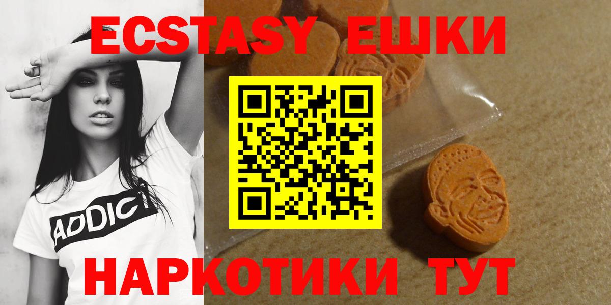 ЭКСТАЗИ TESLA  ЭКСТАЗИ Punisher  ЭКСТАЗИ  Чусовой  Вход с VPN 