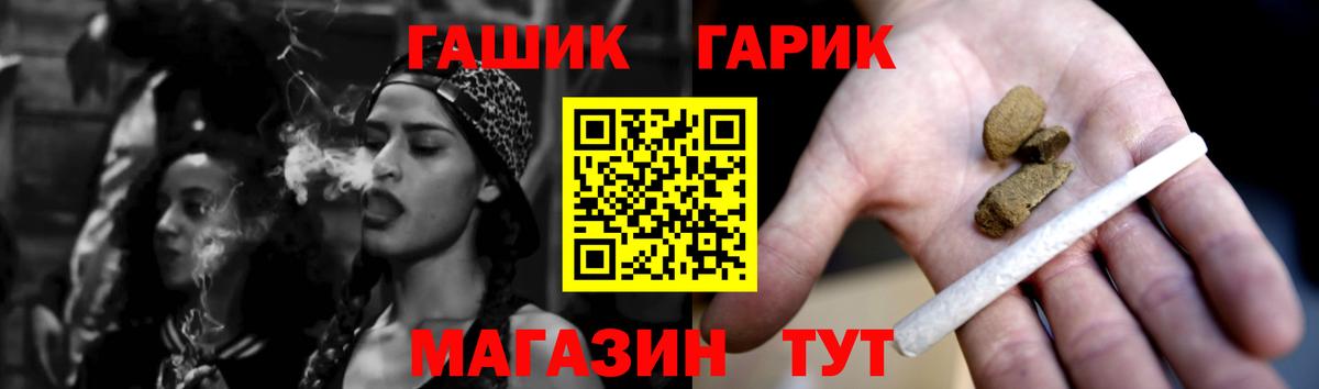 Чусовой  ГАШИШ  ГАШИШ Premium  Вход с VPN  Гашиш Premium 