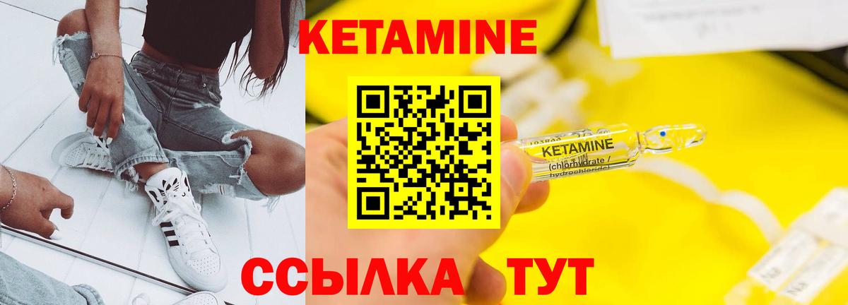 Кетамин VHQ Чусовой