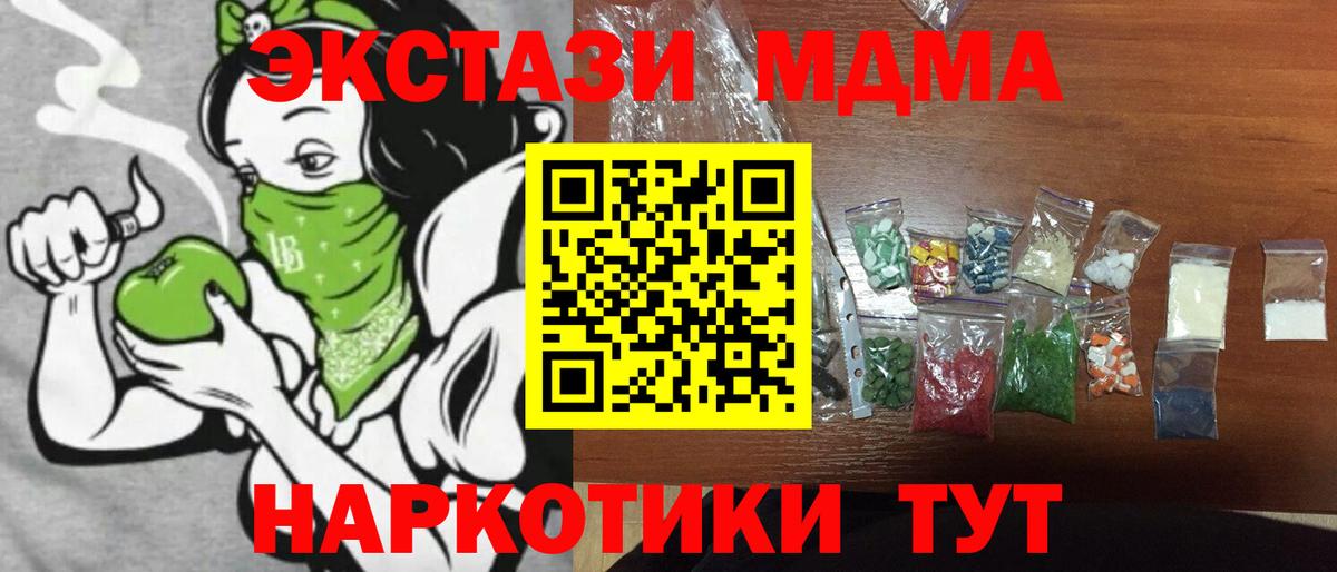 МДМА VHQ  MDMA  МДМА кристаллы  Чусовой  Вход с VPN 