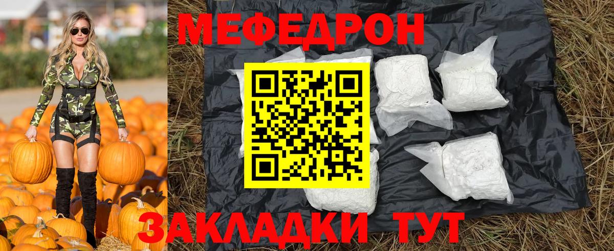 МЕФ мука Чусовой