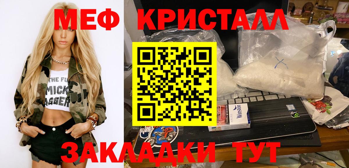 МЯУ-МЯУ  МЯУ-МЯУ mephedrone  Чусовой  Вход с VPN  МЕФ 4 MMC  Меф 