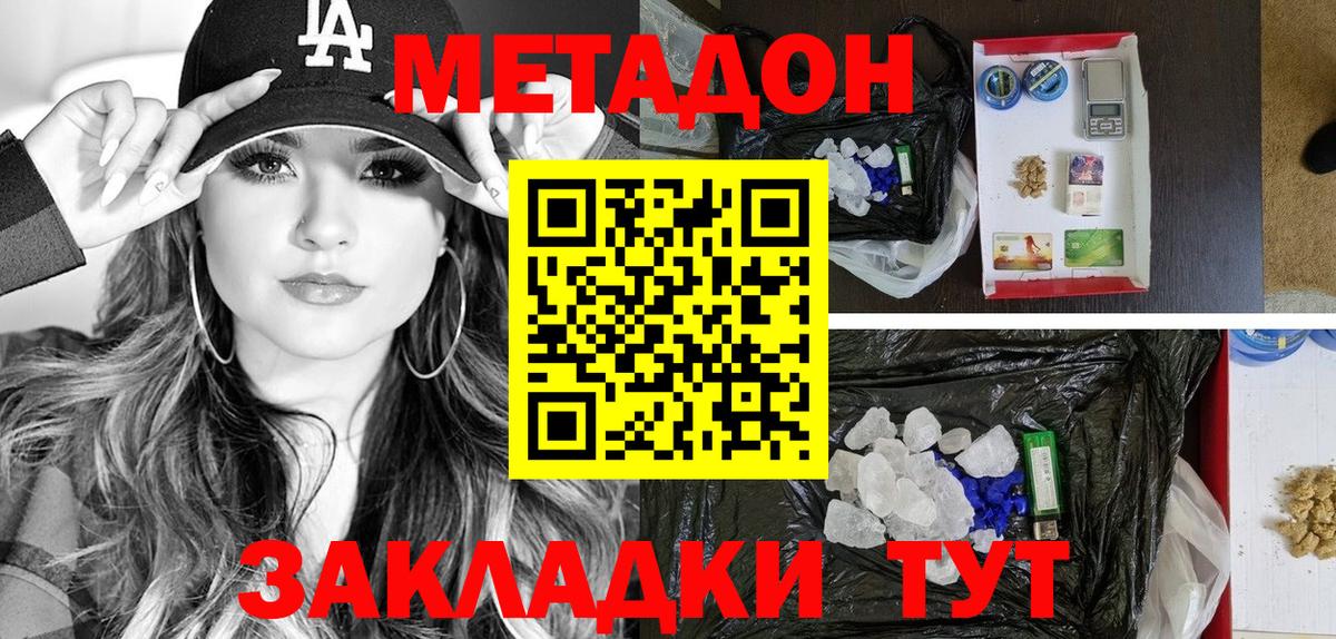 Чусовой  МЕТАДОН мёд  Вход с VPN  Метадон кристалл 