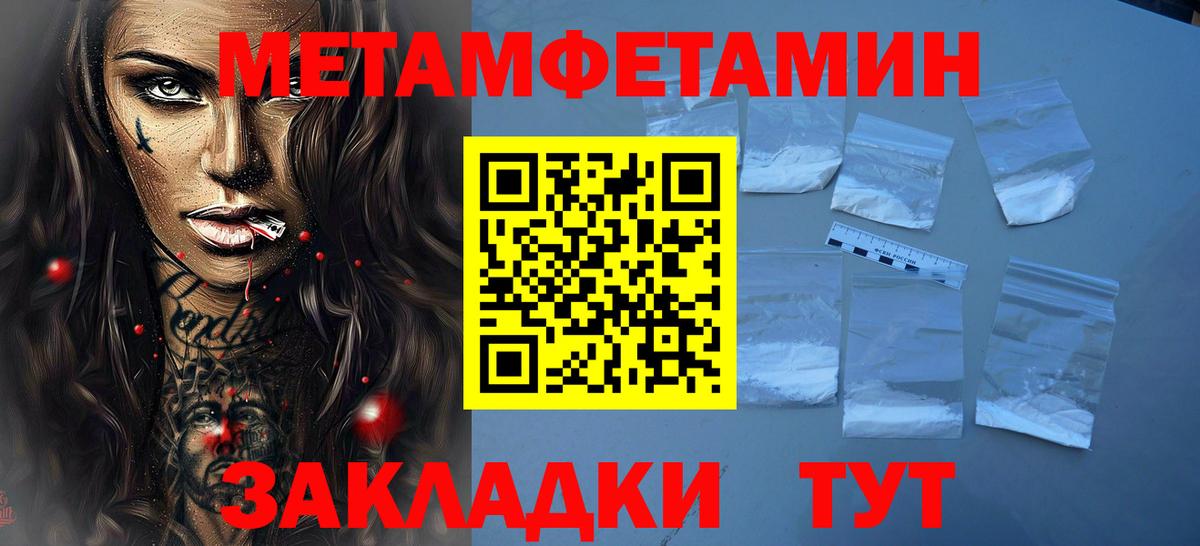 Первитин кристалл Чусовой