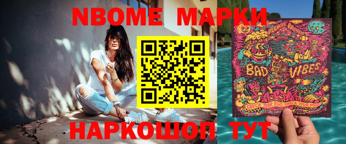 Чусовой  Марки 25I-NBOMe 1,8мг  Вход с VPN 