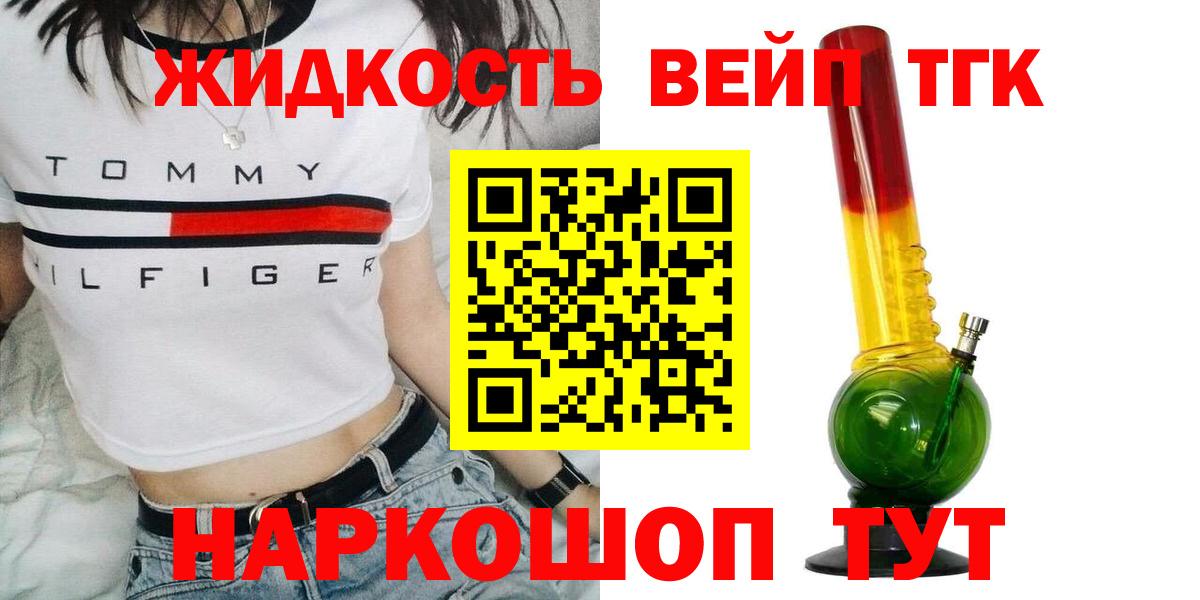 Чусовой  Дистиллят ТГК THC oil  Дистиллят ТГК Wax  Вход с VPN 